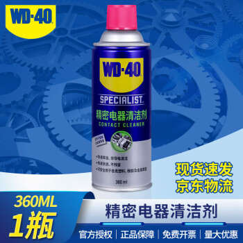 WD-40专效型快干型精密电器清洁剂/switch手柄修复主板线路板电路板清洗剂 C型号：852236 360ml 1瓶