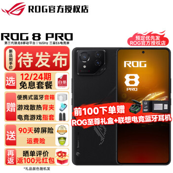 ROG8 Pro Ʒ5GϷֻ ̨ ߳ ˶rog7proֻҹ 16+512G ʯ ٷ