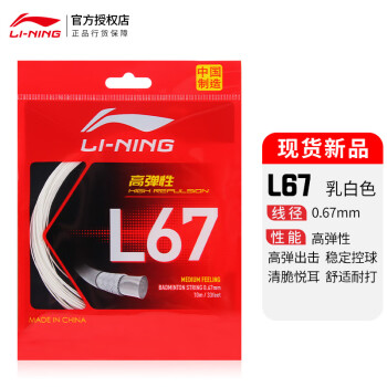 LI-NING ëǿȫ;ô߱ L67ߵ ɫ