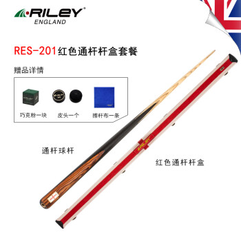 riley英國萊利斯諾克檯球杆res201桌球杆小頭95黑八手工單節通杆res2