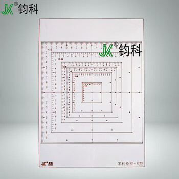 钧科 调制略图尺-5型 标图作业尺图幅尺6种比例尺