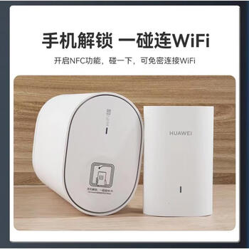 华为(huawei)华为路由器q6子路由q6e电力版千兆高速家用全屋覆盖一键