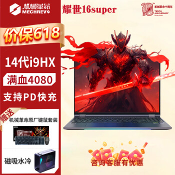 еMECHREVOҫ16Super 2024 14i9-14900HX ѪRTX4080 4090 ˮ羹ϷʼǱ i9-14900HX RTX4080 64G 4