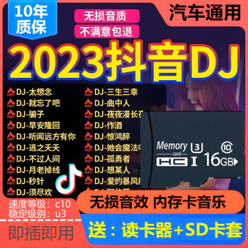 弴á2023공ڴ濨صdjmp3ڴ濨ڴ濨ֿиС˵Ϸ ײһ8/G=980+++DJ+ 