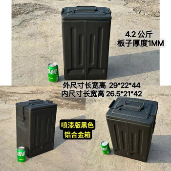 弹箱子弹箱退役箱cs场地布置松木绿色工具箱木质炮弹箱 铝合金箱(哑光黑全密封轻便) 尺寸依次是长宽高【图片 价格 品牌 报价】-京东