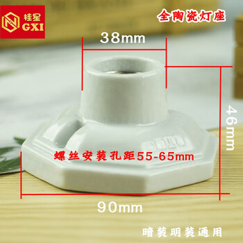 仁聚益全陶瓷圈灯座灯头螺口e27家用明装配件灯底座爬宠八角灯坐全