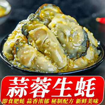 爱香妃(aixiangfei)蒜蓉生蚝罐头即食新鲜海蛎子肉麻辣小海鲜熟食罐装