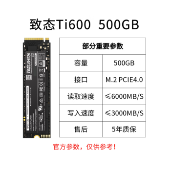 ѣZhiTai̬TiPlus7100/TiPro7000 1T 2T̬ӲNvme洢 Ti600  500GB+ʿ64G U