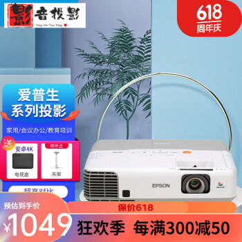 【二手9成新】爱普生投影机 家用高清投影仪 办公投影仪 EB-C2040XN CB-X29 3000流明C2040标准版