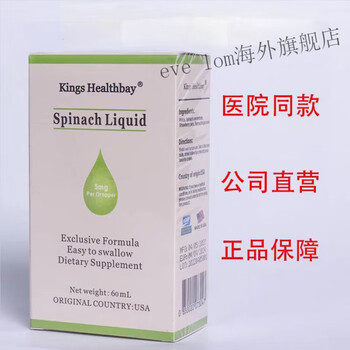 官方海外店旗舰金斯健贝铁剂菠菜浓缩饮品甘氨酸亚铁滴剂医院药店