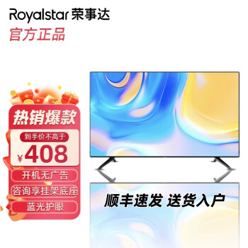 ´Royalstar32Ӣ 40 WiFiҼ˷ܻҺӻ 43ӢƵ깤̹ 43ӡܡ