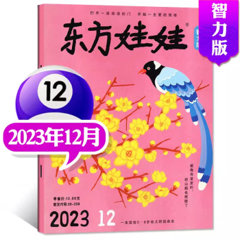 ־20231-12¿ֻ2024ȫ궩/ڴڿѡ3-7׶԰ڿ 202312