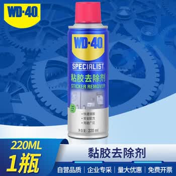 WD-40专效型黏胶去除剂 发泡胶玻璃粘胶去除剂 不干胶双面胶贴纸除胶剂   B型号：880422 220ml 1瓶