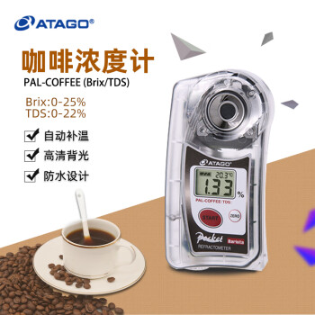 爱拓咖啡浓度计PAL-COFFEE(BX/TDS)双标度糖度计便携测糖仪 PAL-COFFEE（TDS）浓度计