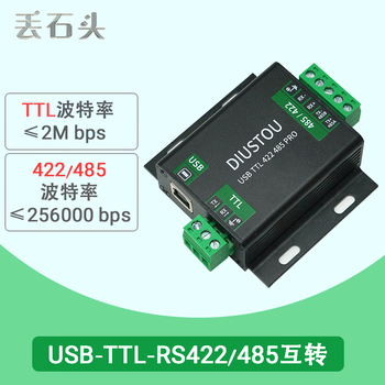 丢石头 带隔离工业级串口模块 多功能USB-TTL-RS422/RS485互转通信 刷机模块 USB-TTL-RS422/485通信模块 1盒