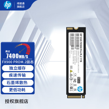 գHPSSD̬ӲM.2ӿ(NVMeЭ)PCIe4.0ձʼǱ̨ʽרӲ FX900PRO PCIE4.0׿ 2TB
