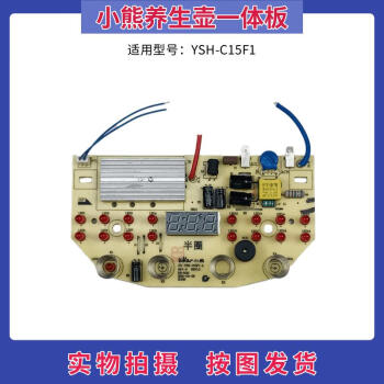 小熊养生壶c15f1说明书图片