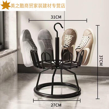 晾鞋架室外阳台凉鞋架子晾晒鞋架落地旋转拖鞋挂鞋架晒鞋子加厚加粗可