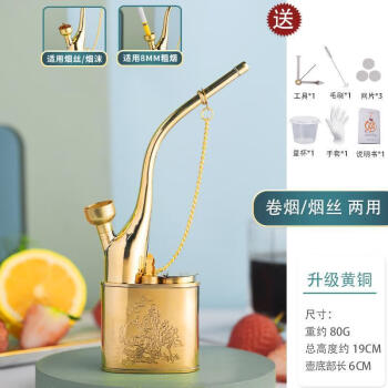 京噶烟嘴过滤器水烟斗可清洗合旺老式铜黄铜白铜过滤水烟壶男士吸香烟