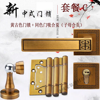 维诺亚门锁室内卧室家用房间木门锁通用型房门锁分体锁中式通用型门