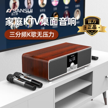 山水（SANSUI） 家庭ktv音响套装电视卡拉ok一体机小型唱歌桌面k歌音响家用hifi大功率蓝牙音箱低音炮音乐播放器 T73木纹色 三分频重低音K歌音响