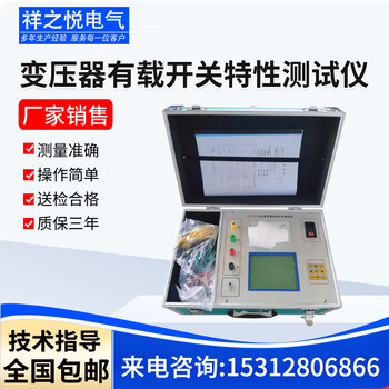 变压器有载分接开关特性测试仪智能有载调压开关试验测量仪 备用1
