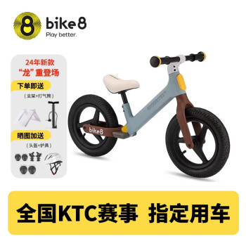 BIKEEIGHTͯƽ⳵bike8кŮ2-3-6곬޽̤гѧ 12 Ԫ100ɿ12