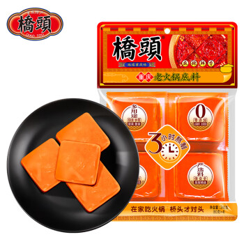 桥头麻辣牛油老火锅底料小块240g（60g*4袋）麻辣烫调料重庆底料