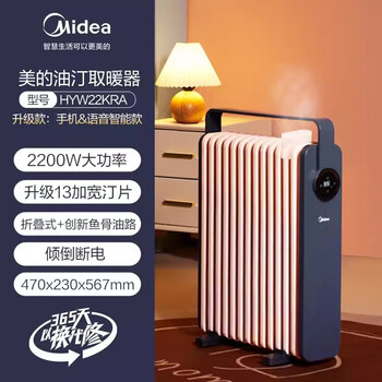 美的midea取暖器家用油汀速热电暖器卧室办公室冬日取暖神器深蓝hyw22