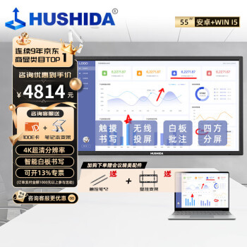 ӴHUSHIDAƽһ 55Ӣ紥Ƶһ Ͷǻ4K ׿+Win i5 HYCM-55