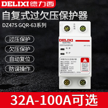 德力西断路器自复式过欠压保护器自动复位40A50A 63A家用空开220V 1P+N 32A