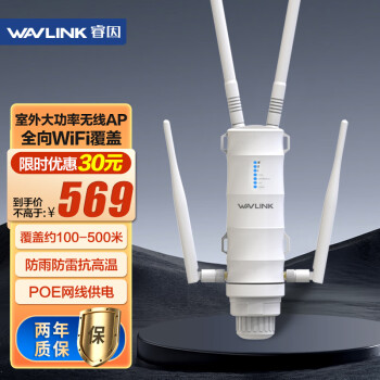 WavlinkAERIAL-HD4 1200M˫Ƶ· AP ȫwifi ũwifiվ