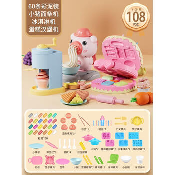 莫肖尔彩泥儿童食品级橡皮泥面条机儿童玩具彩泥超轻粘土套装女孩压0