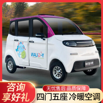 摩托車/電動車>電動車>老年代步車>金蒄澎>金蒄澎2024新款能源電動