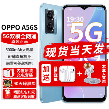 OPPOֻٷOPPO A56S 5Gֻ 5000mAh ѧoppoa56sȫֻͨ  8+128Gٷ䡿