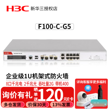 H3CF100-C-G5 ҵǽ 8ȫǧVPN簲ȫΪСͰ칫 400/2G ׼ʽ