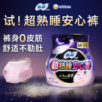 苏菲超熟睡超薄0皮筋安心裤M码2条安睡裤裤型卫生巾适用臀围80-95cm