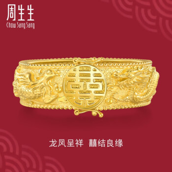 周生生【转龙凤呈祥黄金手镯 足金生生有囍金镯子结婚三金 94743K计价 07圈 - 15.24克(含工费1450元)