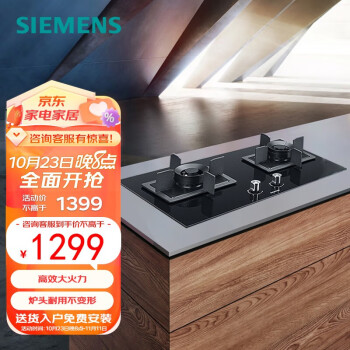 西门子（SIEMENS）燃气灶天然气灶4.2kW双灶灶具台嵌两用灶台 防爆钢化玻璃面板 ER8MA23SMP 【4.2KW稳火灶】 天然气