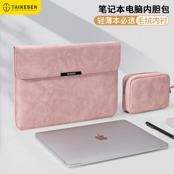 泰克森（taikesen） 笔记本内胆包女适用苹果mac air华为pro13.3英寸戴尔电脑保护套