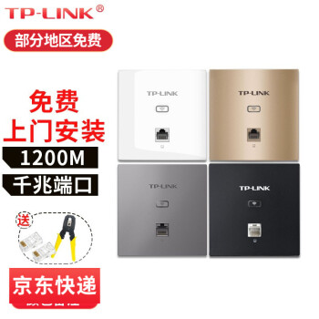 TP-LINK apװ ·ǧȫwifi86ǽpoe縲 TL-AP1202GI-POE ֻ ɫע 