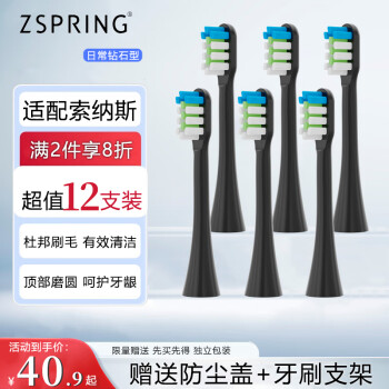 ZSPRING˹綯ˢͷsouness滻ˢͷSN903ͨSN601/801/K01/905/20ˢͷ ճ12֧