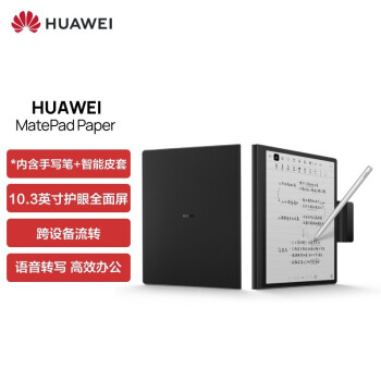 ΪīˮHUAWEI MatePad Paperֽ10.3ӢֽĶ ӱʼǱ 4+64G WIFI ī +Ƥ