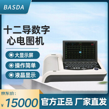 BASDA ʮĵͼ Яʽ12ĵͼ SD10.2Ӣʾ BEP-12B