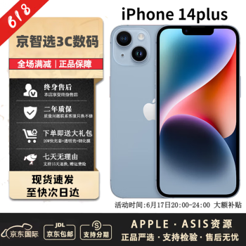 AppleϢ iPhone 14 Plus ƻ14plus 5Gȫͨ ASISԴ 6.7 14Plus-ɫ 256GB2걣