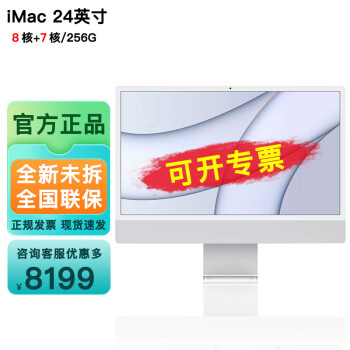 Apple/ƻ2021 iMac 24Ӣ һ M1оƬ ̨ʽ4.5K ư칫 ɫ M1оƬ8+8ˣ 8G 512G