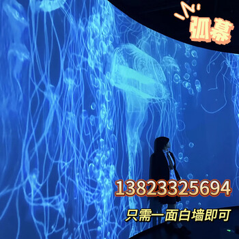 鸿合地面走廊海浪花纹特效互动投影ar全息裸眼3d投影硬件融合器餐厅