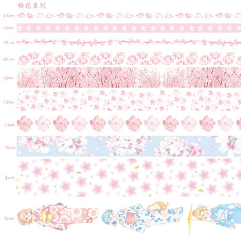 起风了和纸胶带手帐装饰贴纸素材手账工具套装10卷礼盒装樱花系列 10卷 2米长 图片价格品牌报价 京东