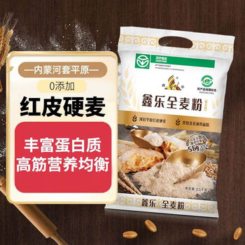 食芳溢河套小麦粉小袋高筋饺子粉家用白面面粉全麦粉5斤绿标全麦粉