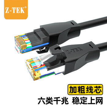 力特（Z-TEK）六类网线非屏蔽线千兆高速宽带线网络线CAT6 UTP 圆线 24AWG 6类非屏蔽黑色 10米6100BK